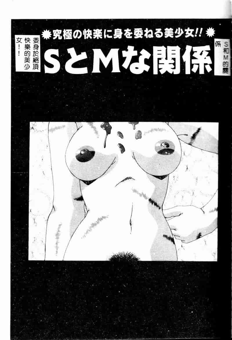 汉化版-[FEENA] 爱うえおバディ_第5集