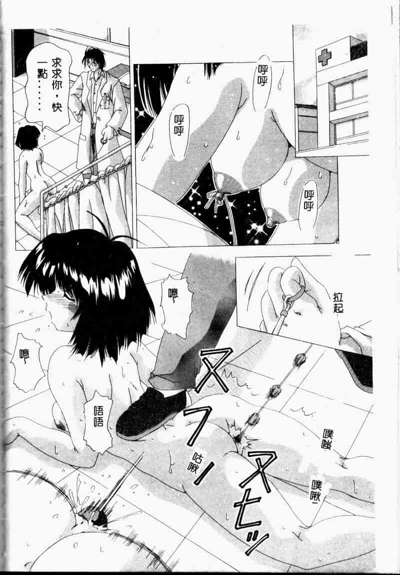 汉化版-[FEENA] 爱うえおバディ_第5集