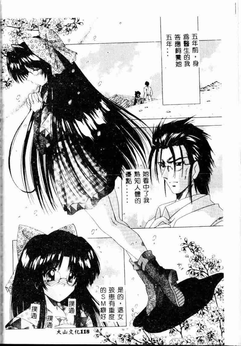 汉化版-[FEENA] 爱うえおバディ_第5集