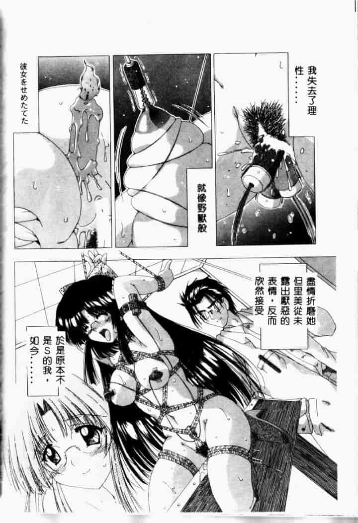 汉化版-[FEENA] 爱うえおバディ_第5集