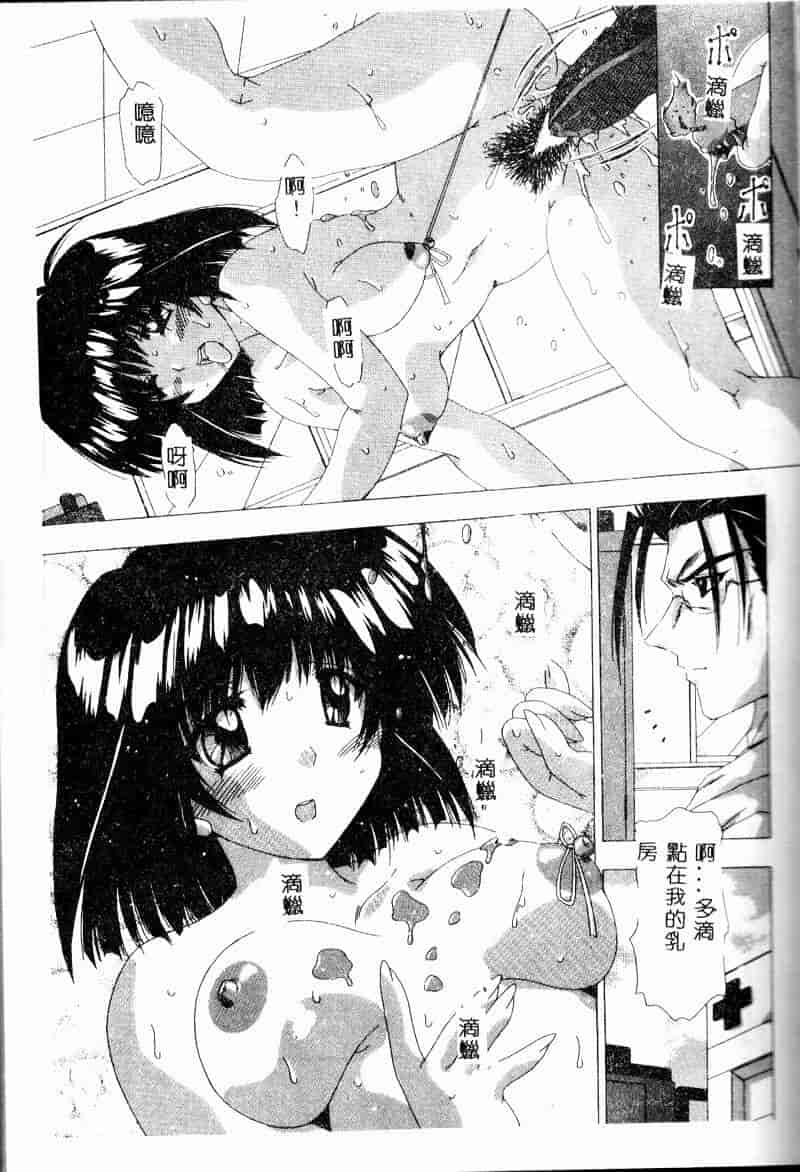 汉化版-[FEENA] 爱うえおバディ_第5集