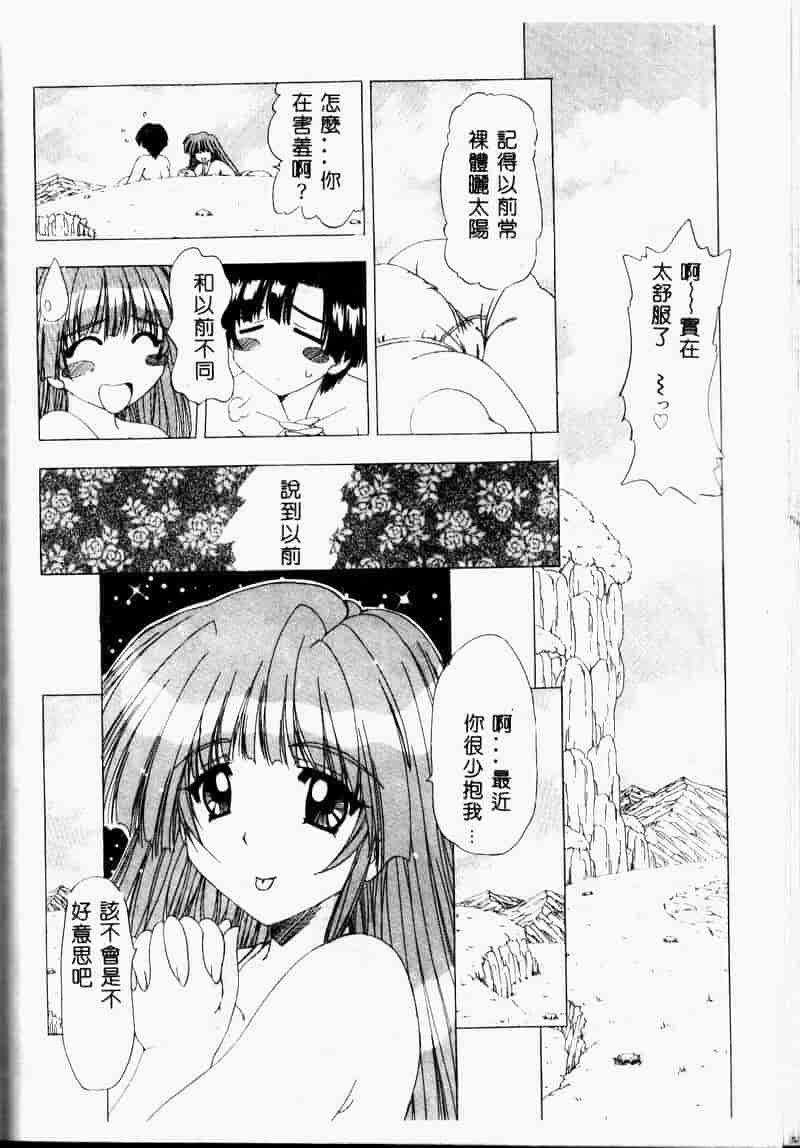 汉化版-[FEENA] 爱うえおバディ_第6集