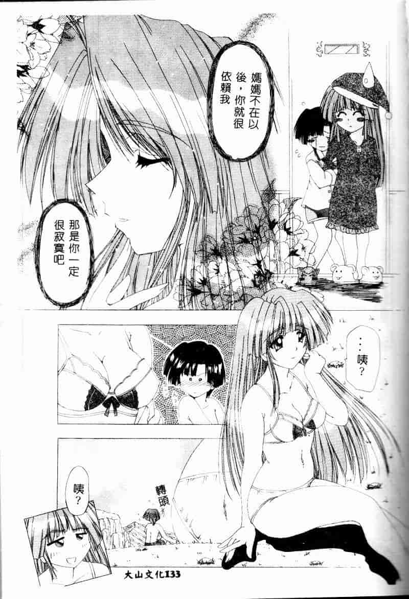汉化版-[FEENA] 爱うえおバディ_第6集