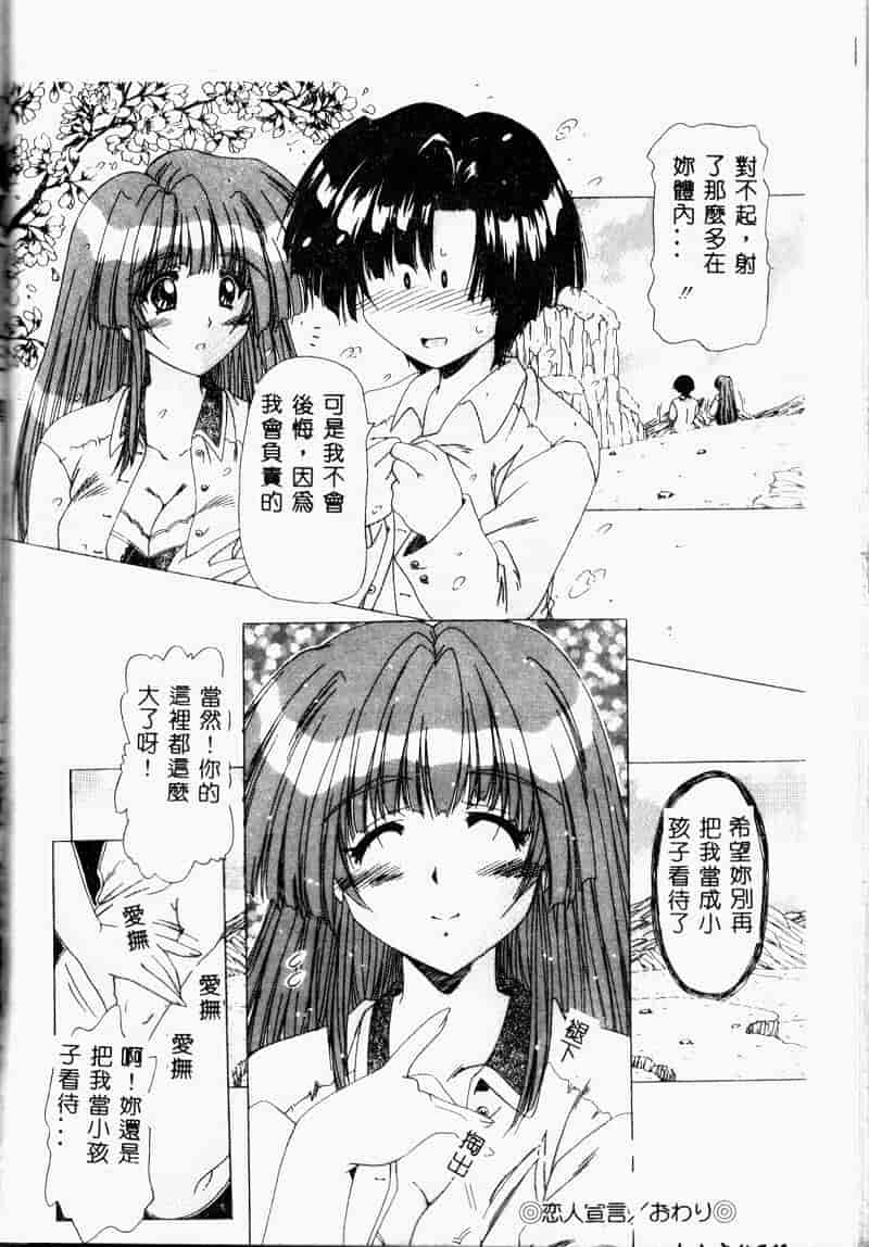汉化版-[FEENA] 爱うえおバディ_第6集