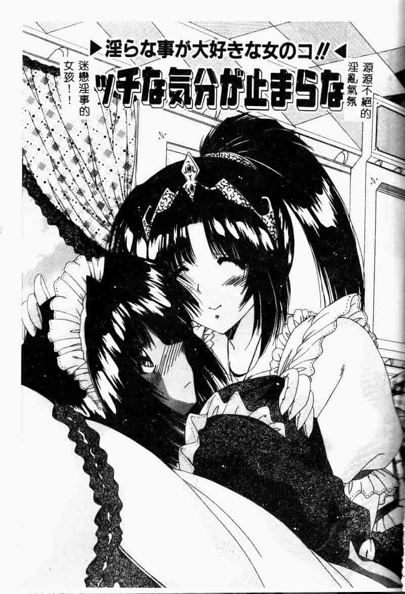汉化版-[FEENA] 爱うえおバディ_第6集