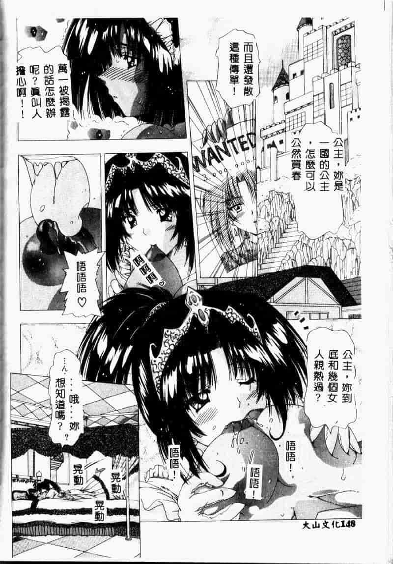 汉化版-[FEENA] 爱うえおバディ_第6集