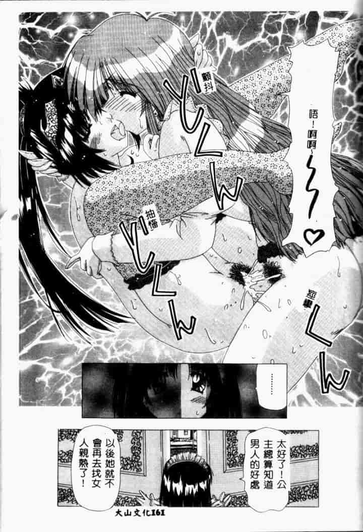 汉化版-[FEENA] 爱うえおバディ_第7集