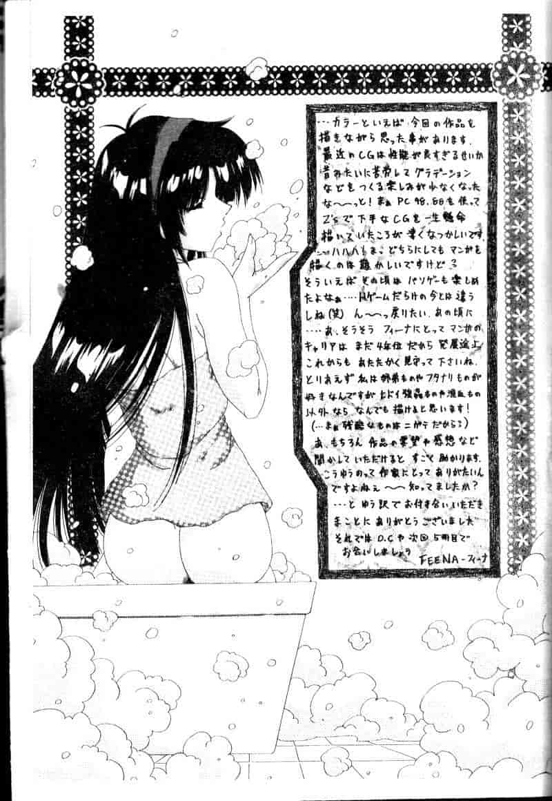 汉化版-[FEENA] 爱うえおバディ_第7集