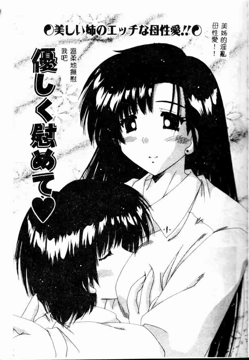 汉化版-[FEENA] 爱うえおバディ_第1集