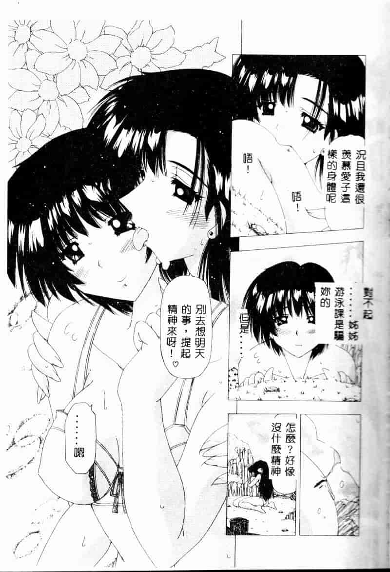 汉化版-[FEENA] 爱うえおバディ_第1集