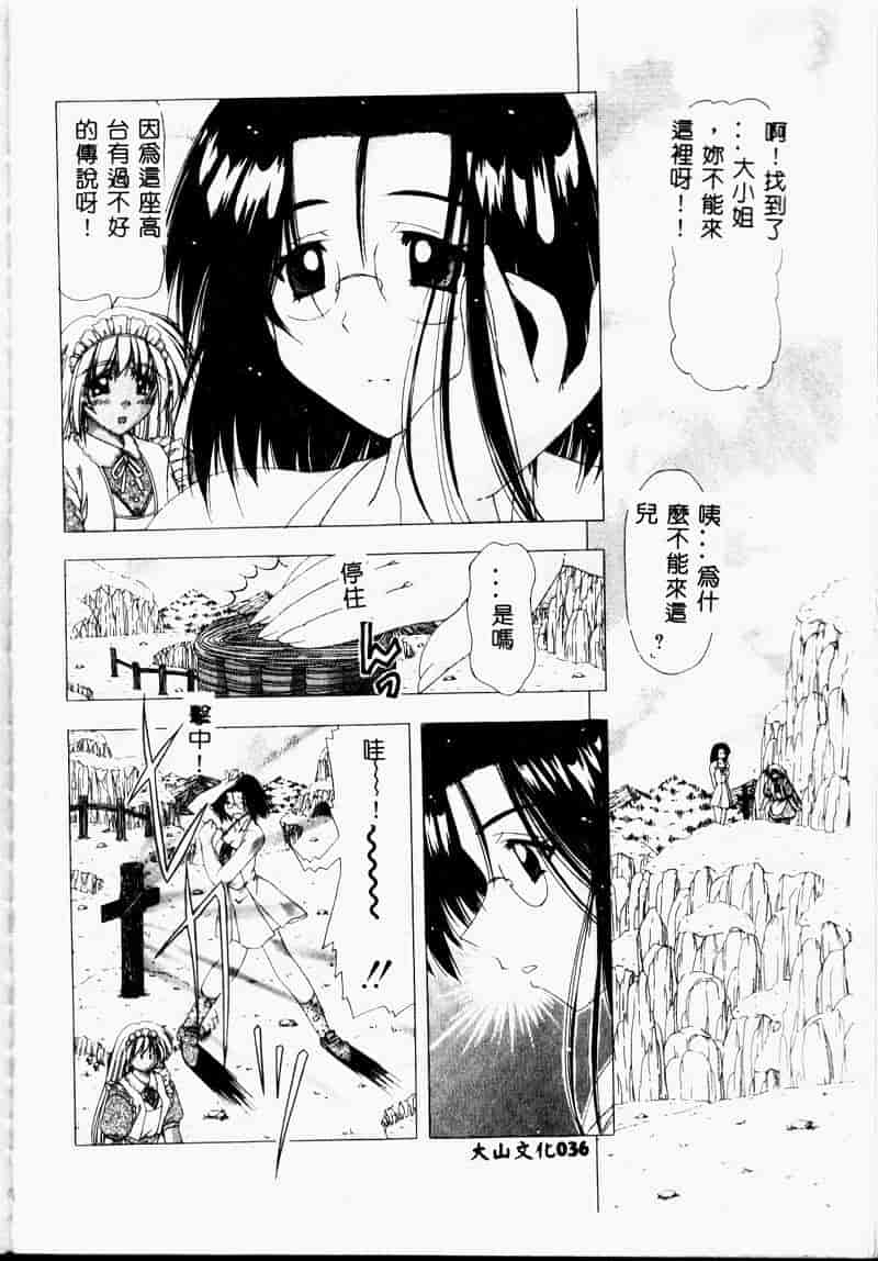 汉化版-[FEENA] 爱うえおバディ_第2集