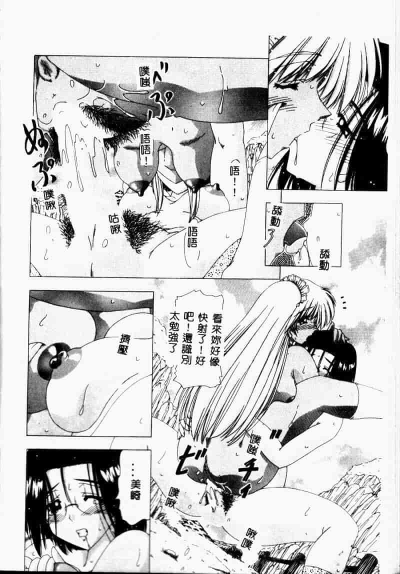 汉化版-[FEENA] 爱うえおバディ_第2集