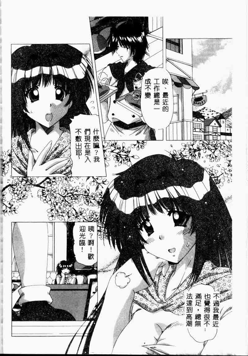 汉化版-[FEENA] 爱うえおバディ_第3集