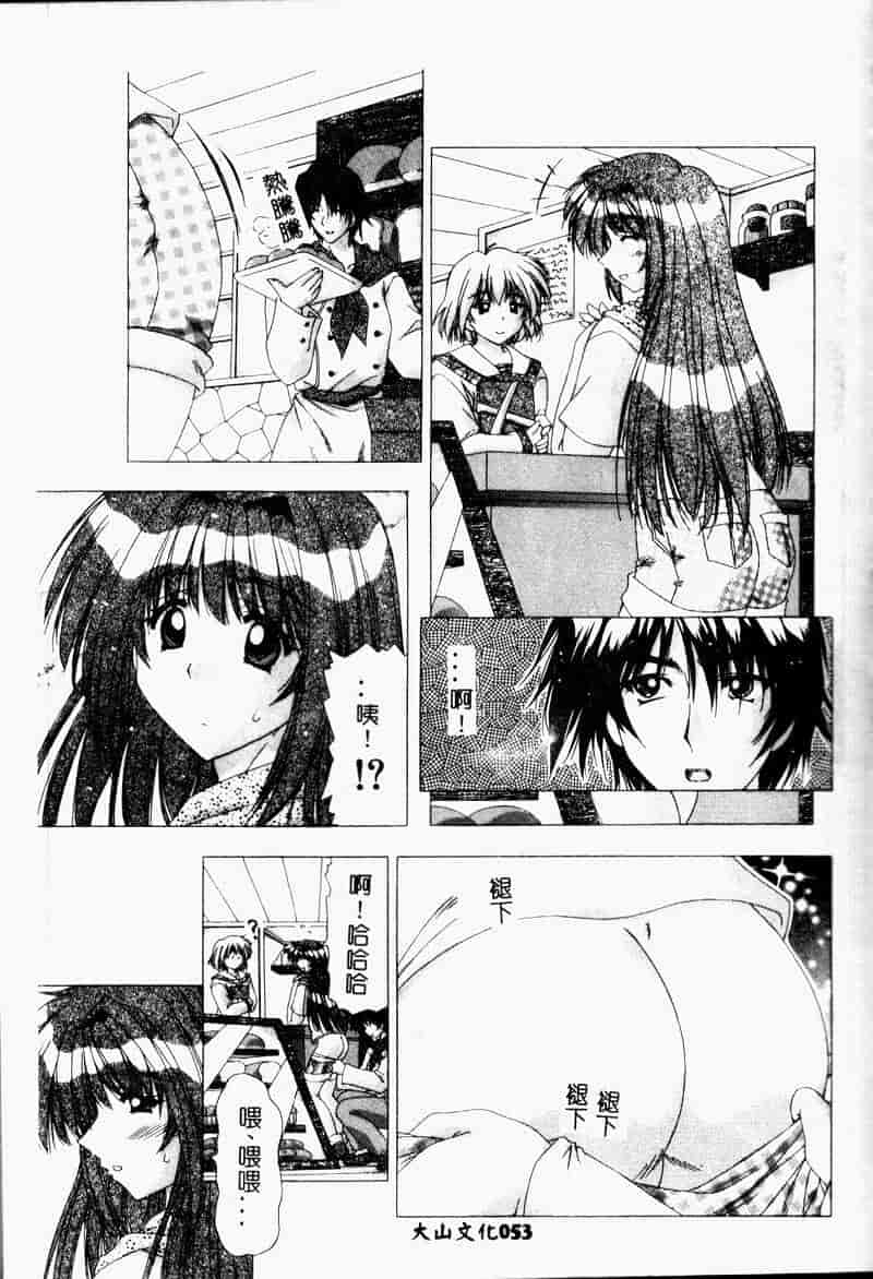 汉化版-[FEENA] 爱うえおバディ_第3集