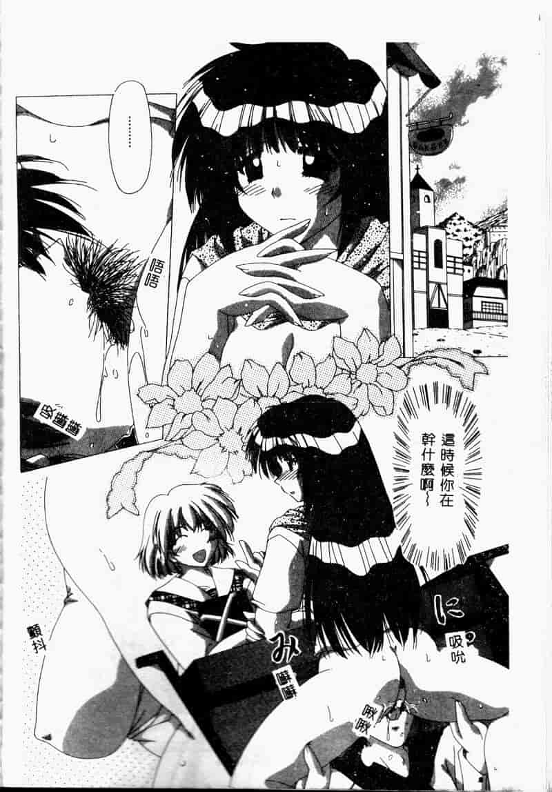 汉化版-[FEENA] 爱うえおバディ_第3集