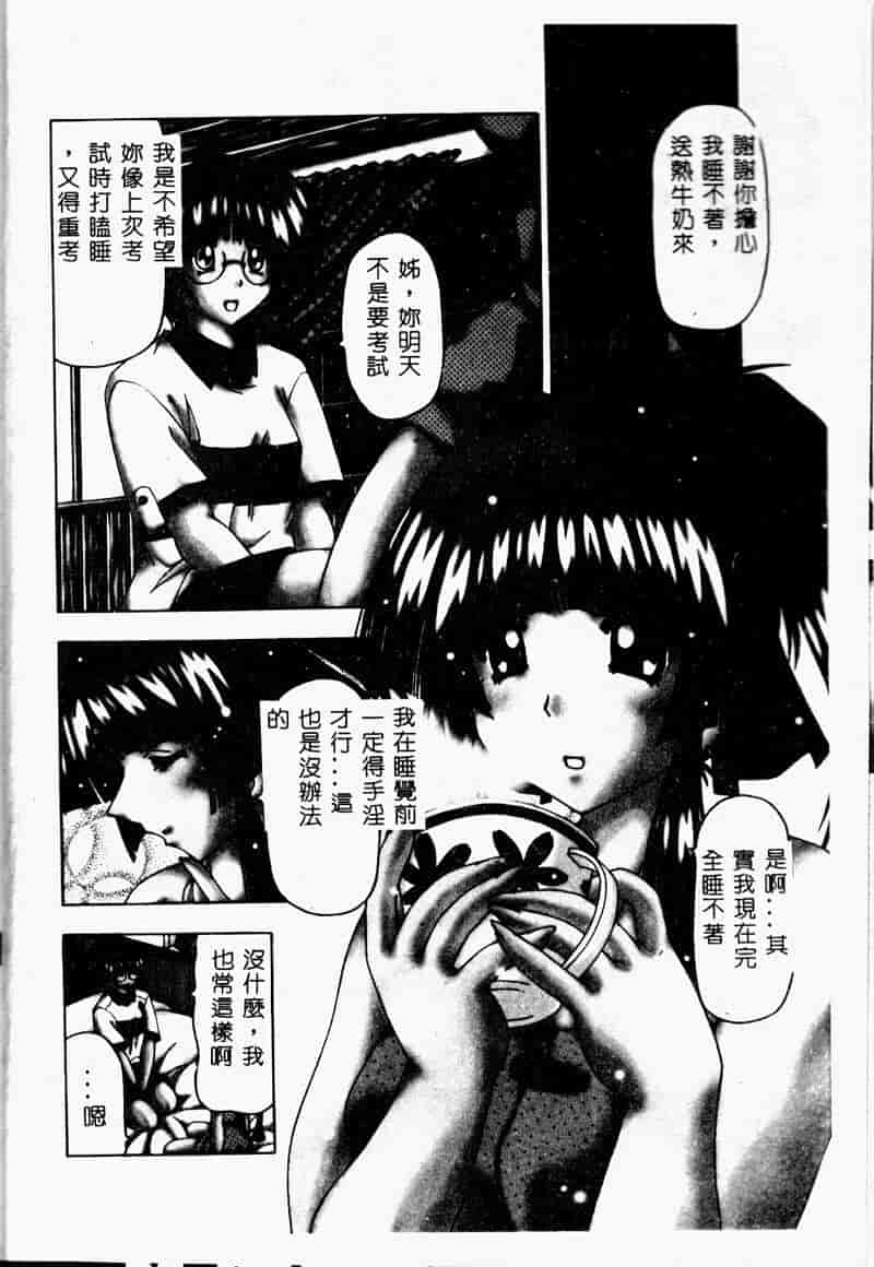 汉化版-[FEENA] 爱うえおバディ_第1集