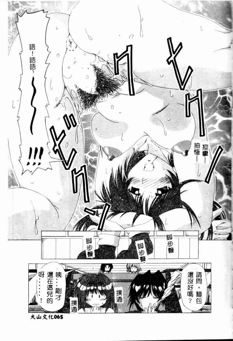 汉化版-[FEENA] 爱うえおバディ_第3集