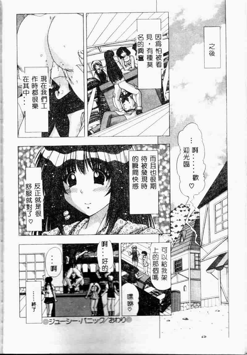 汉化版-[FEENA] 爱うえおバディ_第3集