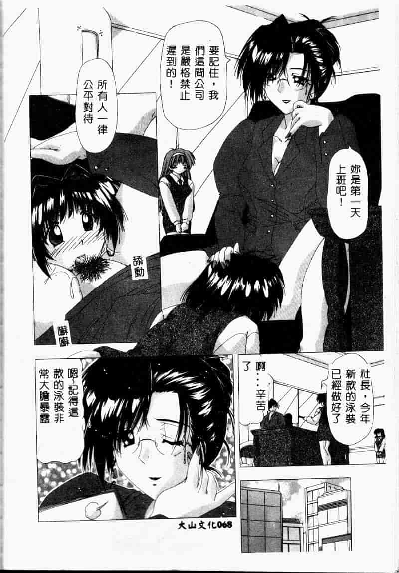 汉化版-[FEENA] 爱うえおバディ_第3集