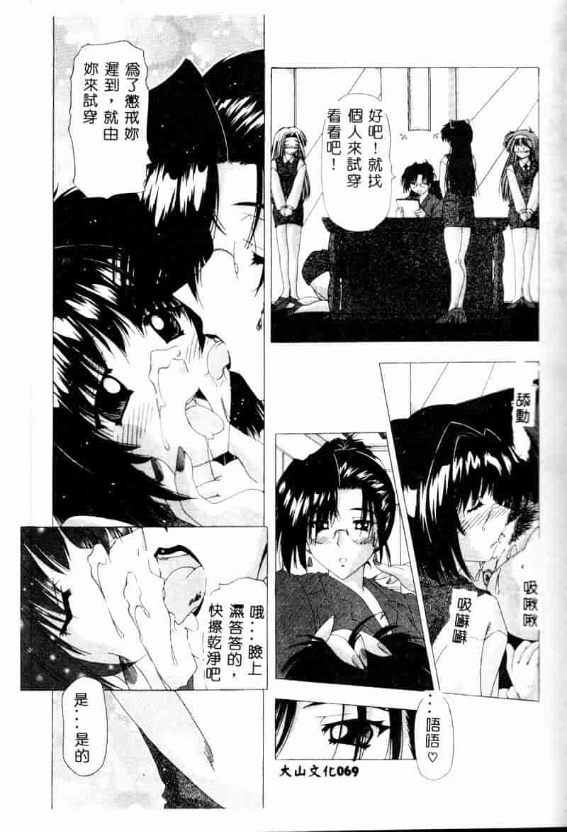 汉化版-[FEENA] 爱うえおバディ_第3集