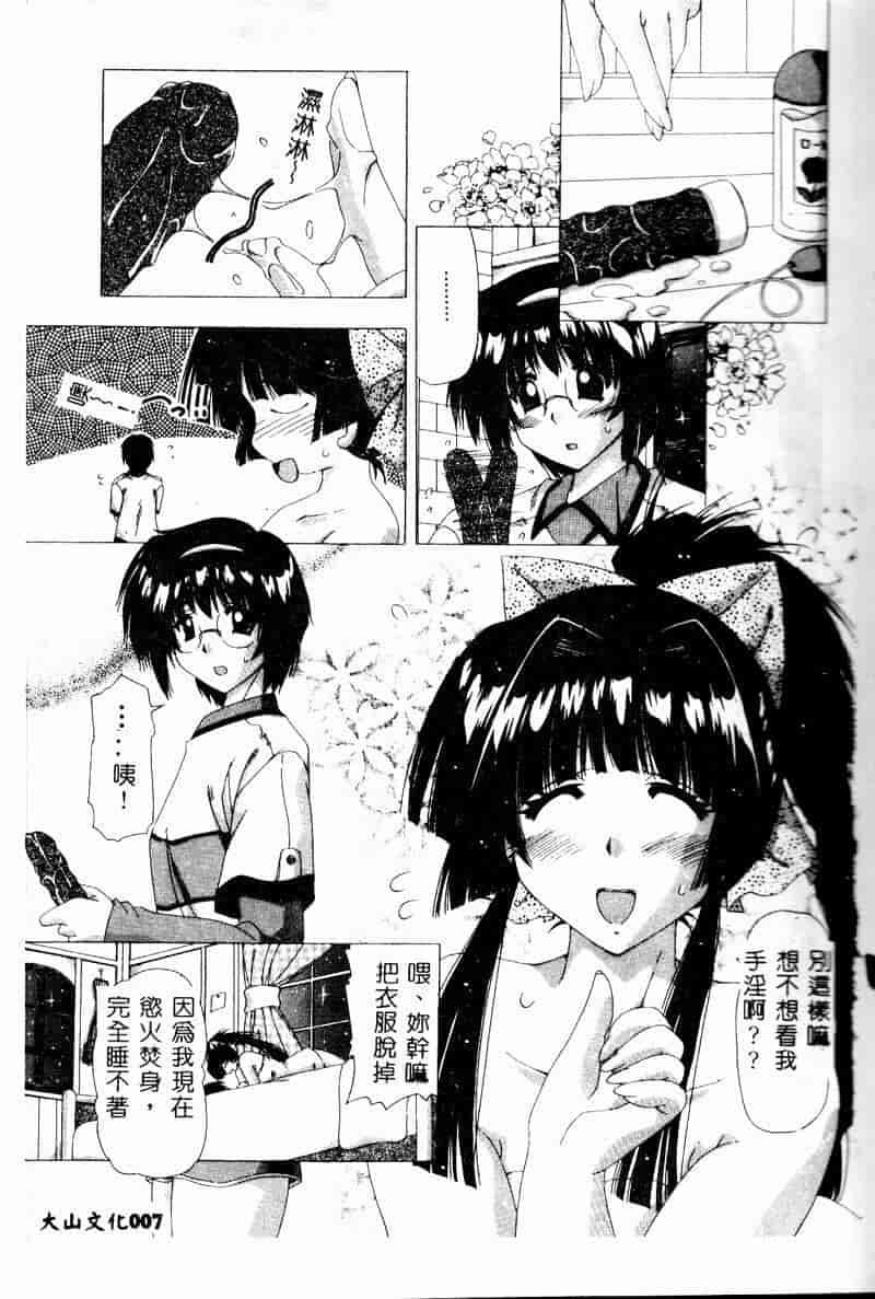 汉化版-[FEENA] 爱うえおバディ_第1集