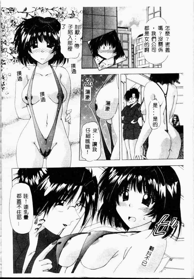 汉化版-[FEENA] 爱うえおバディ_第3集