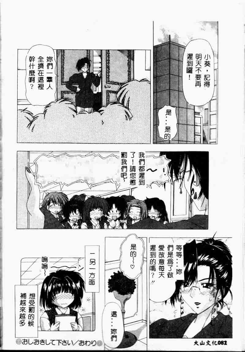 汉化版-[FEENA] 爱うえおバディ_第4集