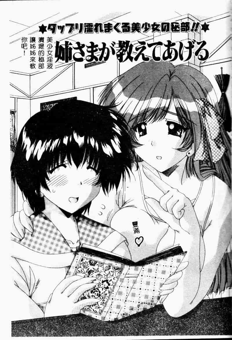 汉化版-[FEENA] 爱うえおバディ_第4集
