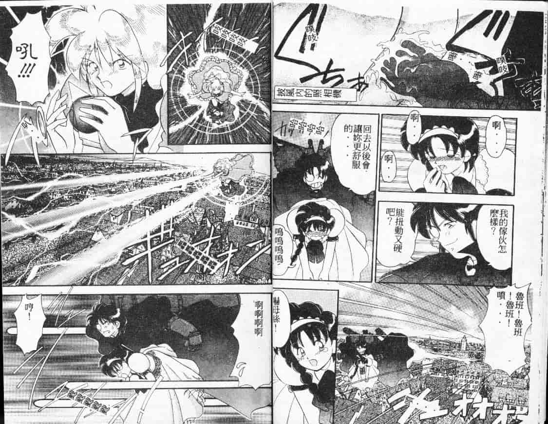 汉化版-[山咲梅太郎] Ladyワトソン_第1集