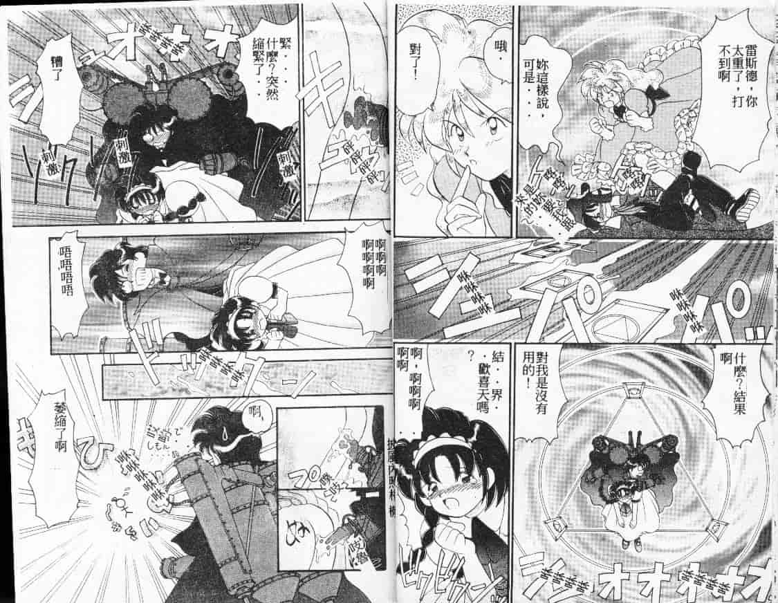 汉化版-[山咲梅太郎] Ladyワトソン_第1集