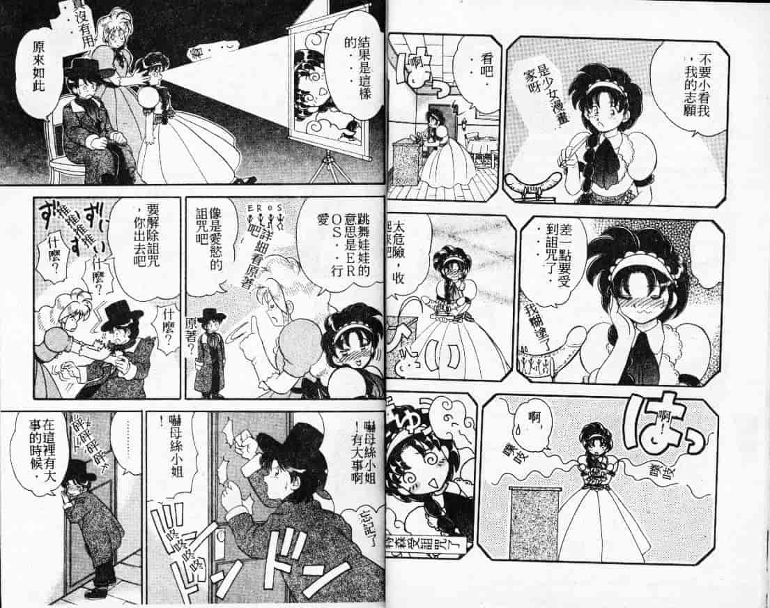 汉化版-[山咲梅太郎] Ladyワトソン_第1集