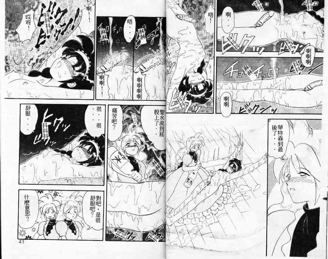汉化版-[山咲梅太郎] Ladyワトソン_第1集
