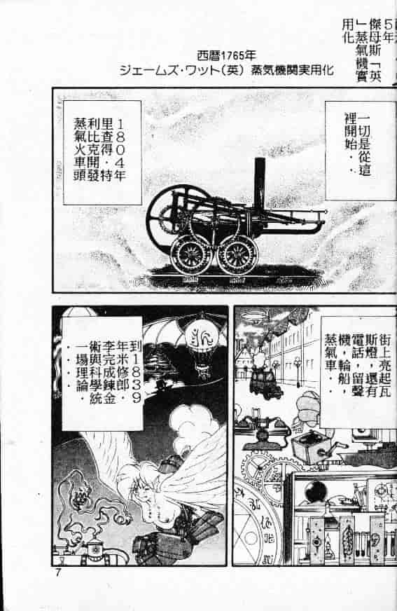 汉化版-[山咲梅太郎] Ladyワトソン_第1集