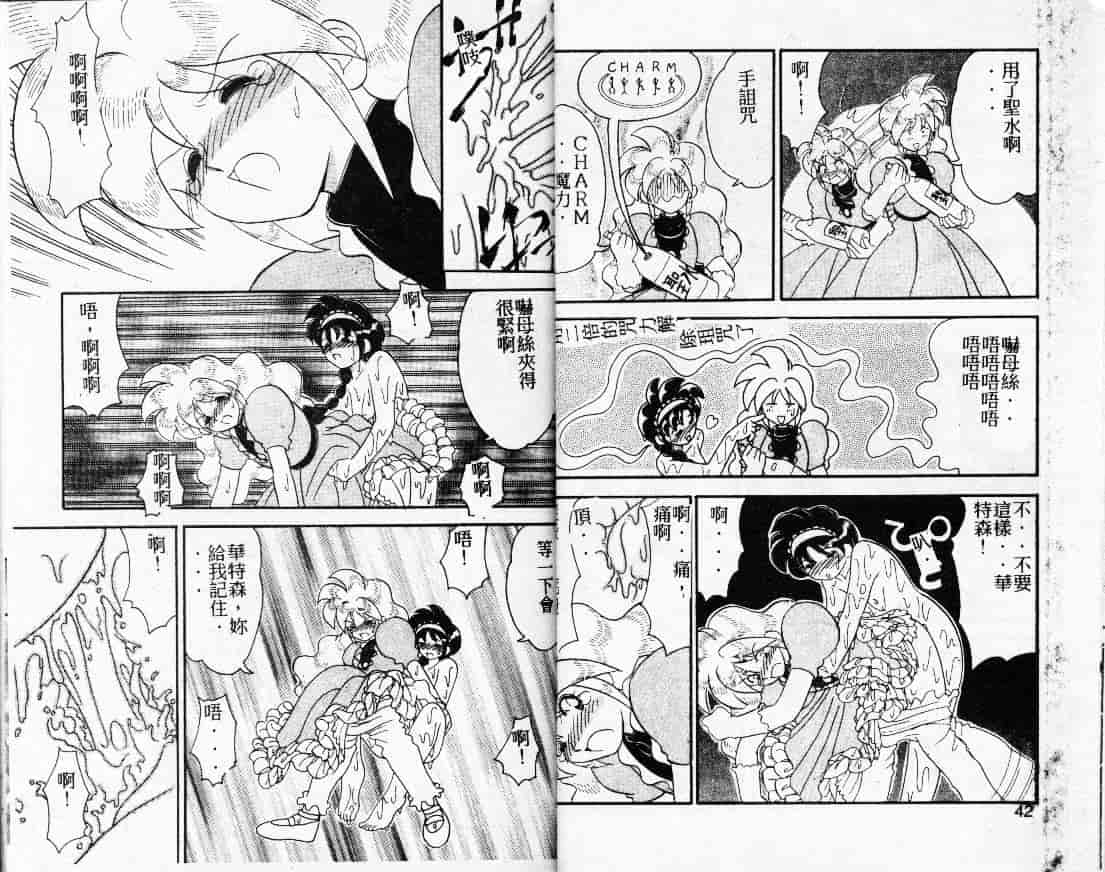 汉化版-[山咲梅太郎] Ladyワトソン_第1集