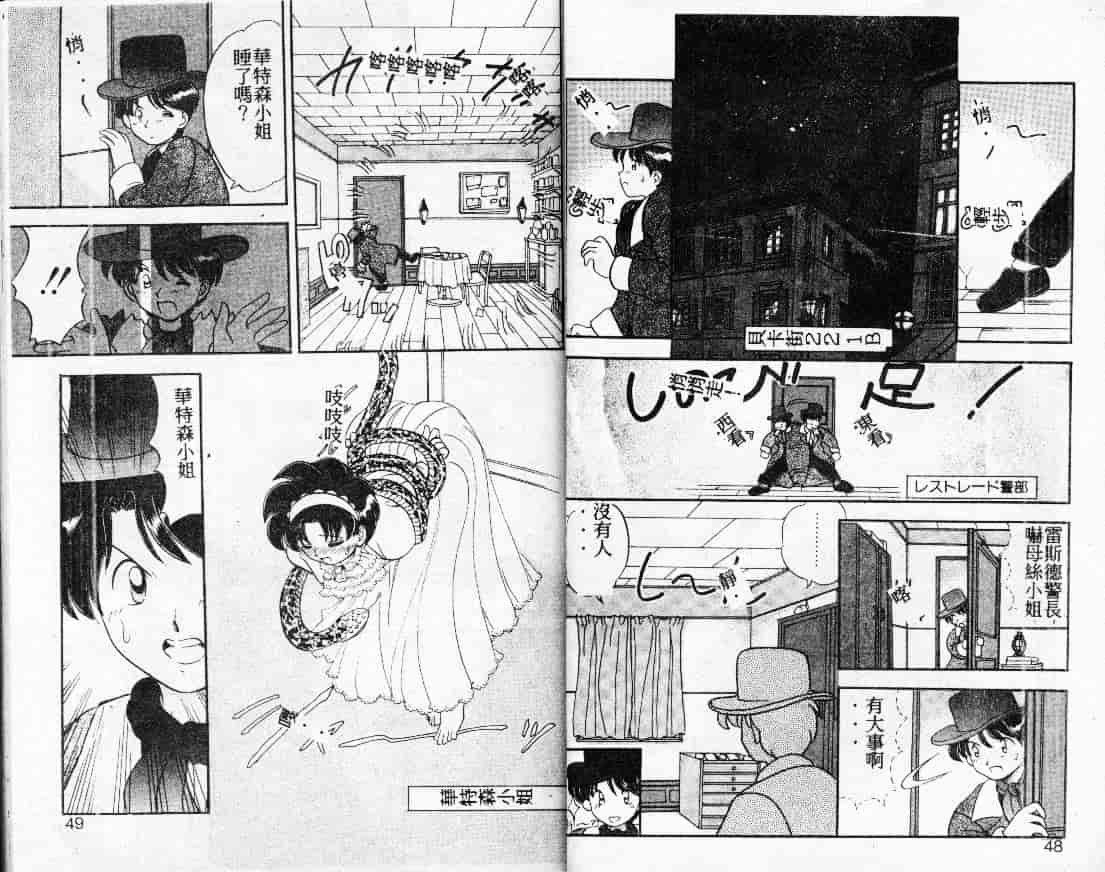 汉化版-[山咲梅太郎] Ladyワトソン_第1集