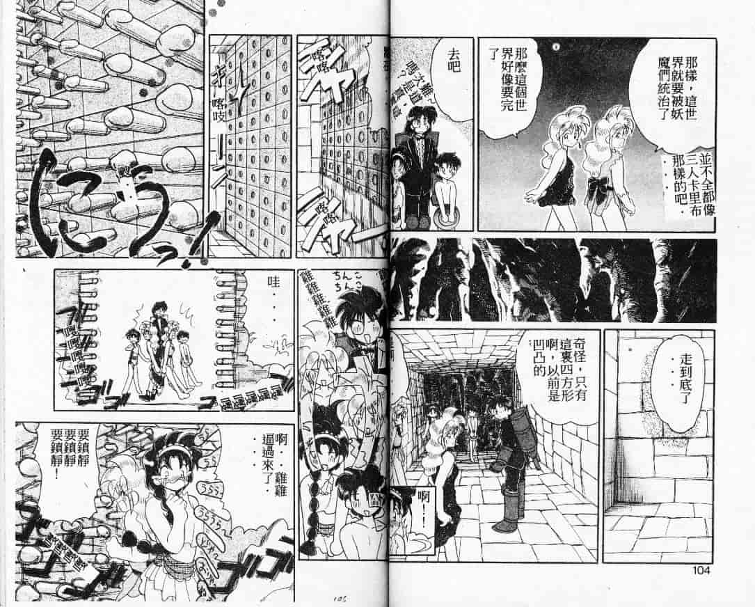 汉化版-[山咲梅太郎] Ladyワトソン_第3集