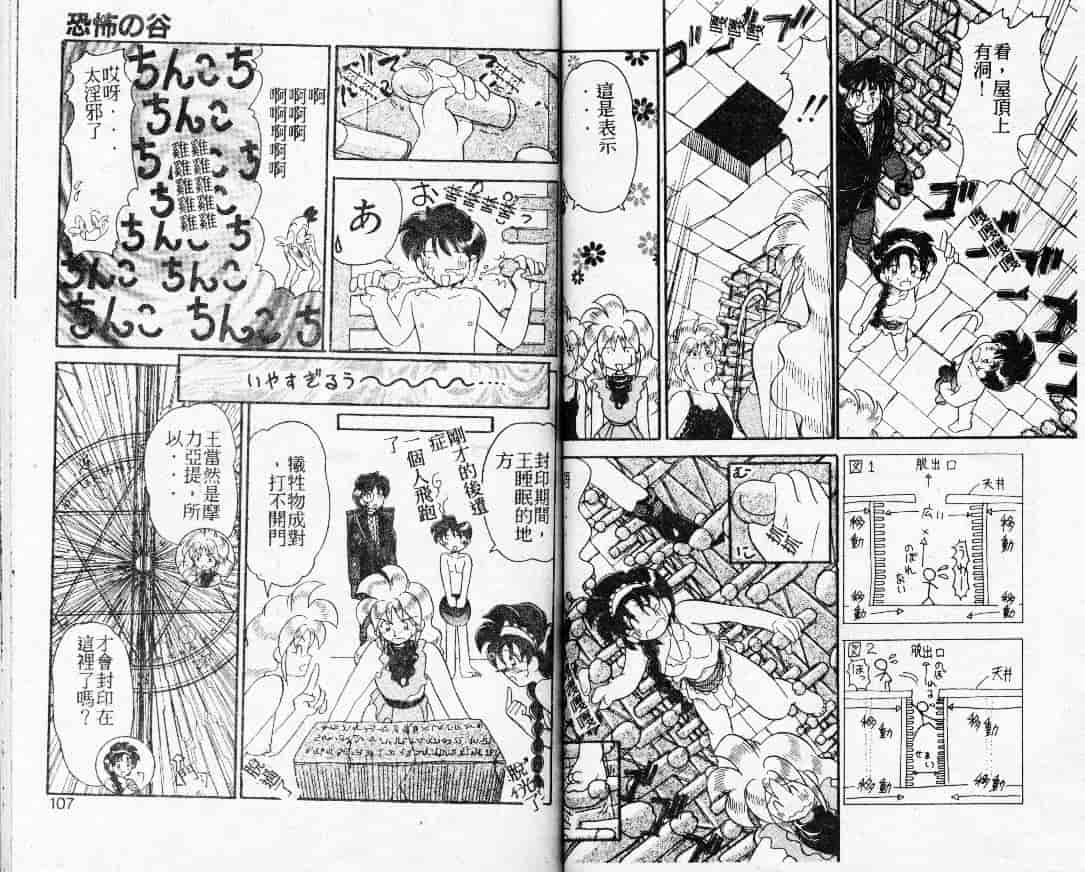 汉化版-[山咲梅太郎] Ladyワトソン_第3集