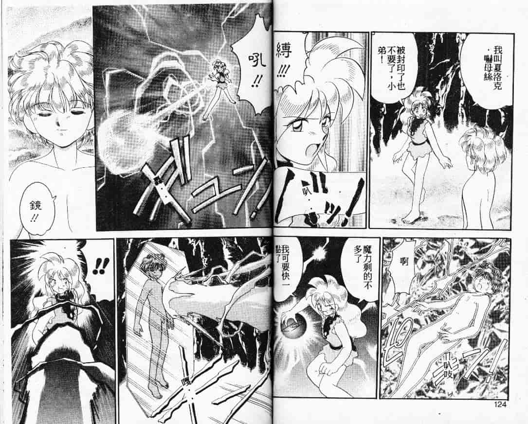 汉化版-[山咲梅太郎] Ladyワトソン_第3集