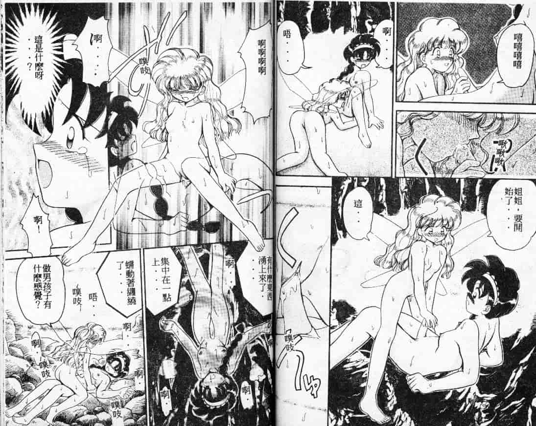 汉化版-[山咲梅太郎] Ladyワトソン_第3集