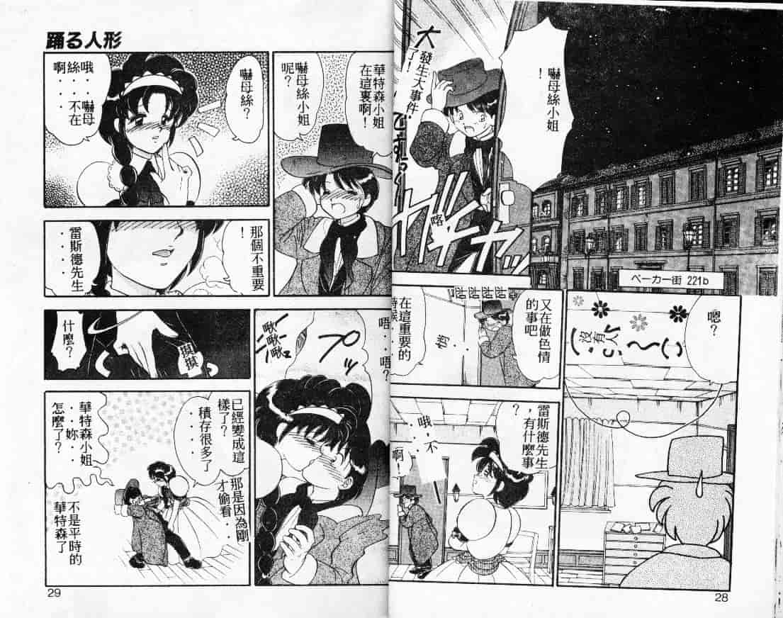 汉化版-[山咲梅太郎] 蒸気王神話伝说_第1集