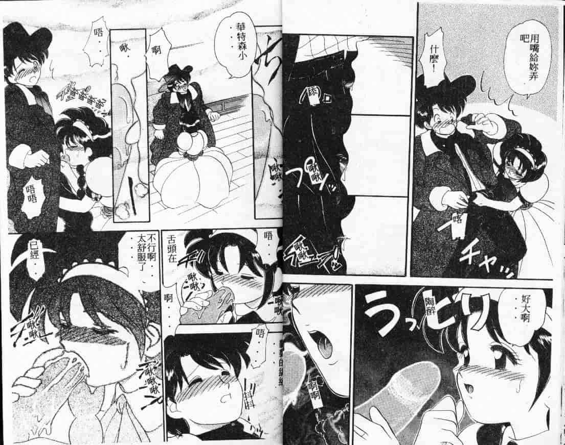 汉化版-[山咲梅太郎] 蒸気王神話伝说_第1集