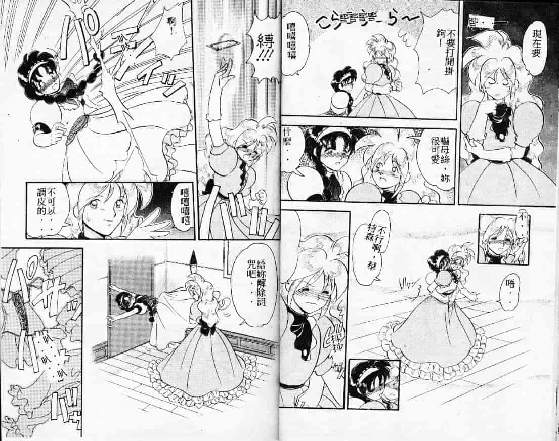 汉化版-[山咲梅太郎] 蒸気王神話伝说_第1集