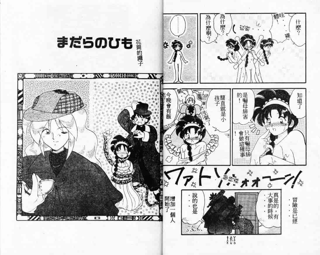 汉化版-[山咲梅太郎] 蒸気王神話伝说_第1集