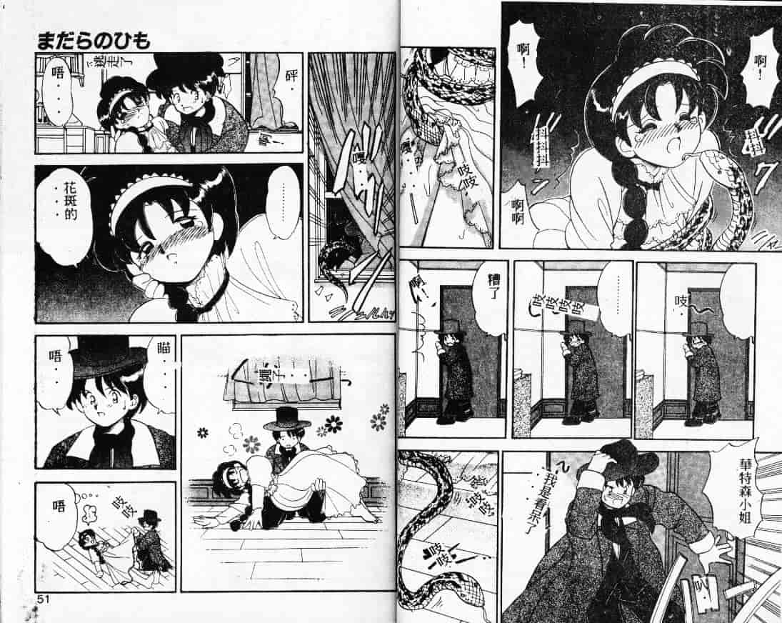 汉化版-[山咲梅太郎] 蒸気王神話伝说_第1集