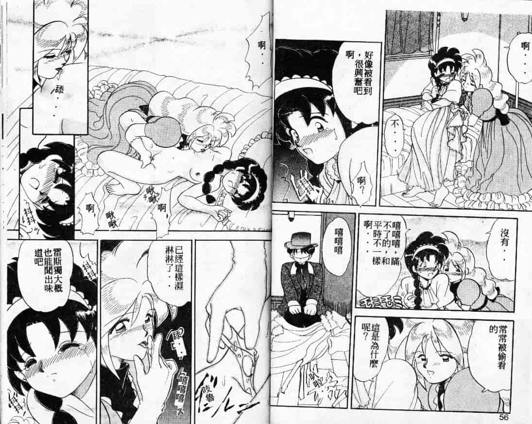 汉化版-[山咲梅太郎] 蒸気王神話伝说_第2集