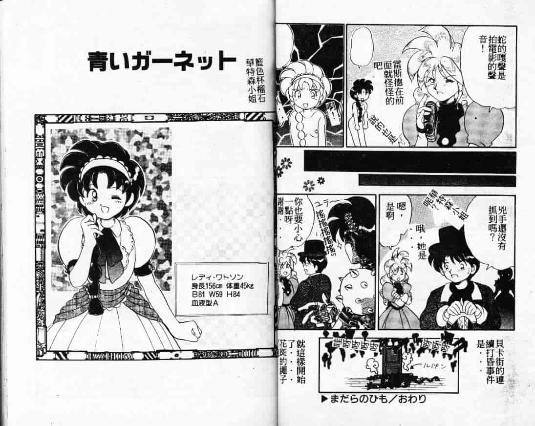 汉化版-[山咲梅太郎] 蒸気王神話伝说_第2集
