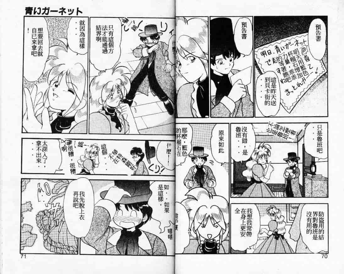 汉化版-[山咲梅太郎] 蒸気王神話伝说_第2集