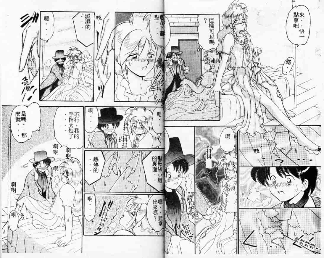 汉化版-[山咲梅太郎] 蒸気王神話伝说_第2集