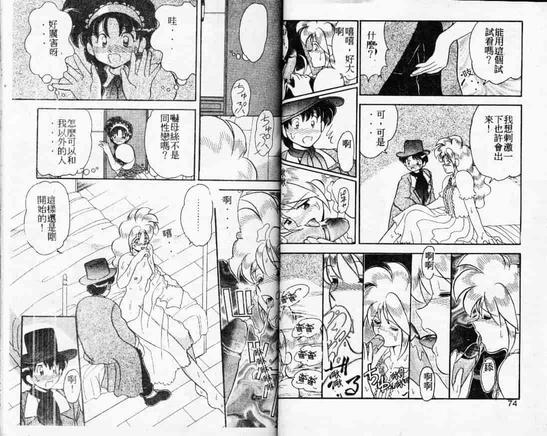 汉化版-[山咲梅太郎] 蒸気王神話伝说_第2集