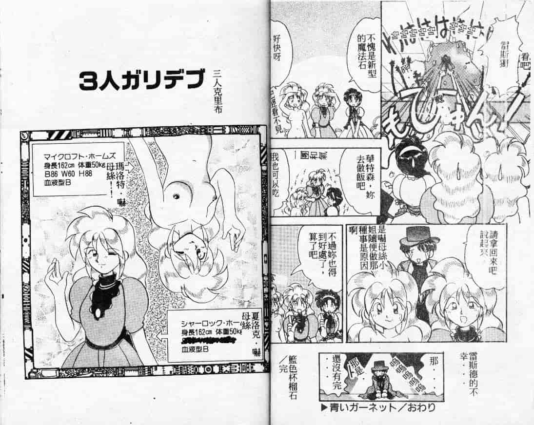 汉化版-[山咲梅太郎] 蒸気王神話伝说_第2集